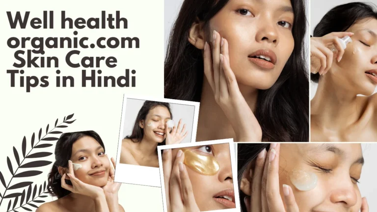 Wellhealthorganic.com Skin Care Tips in Hindi